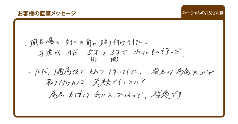 安心クッションの使い道