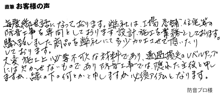 透過損失のレベルアップには欠かせないものであり、必須アイテムです