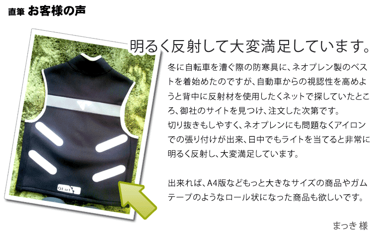 自転車に取り付けたビデオカメラの振動抑制に