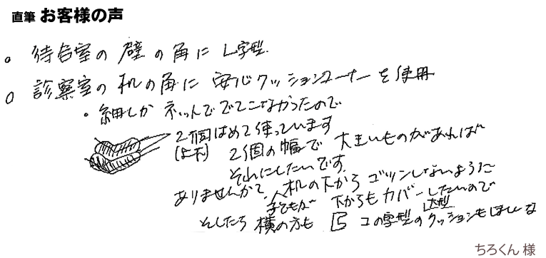 病院の待合室の角に