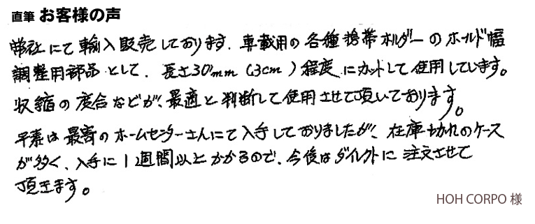 実験装置の電気回路用ボードの支持部品（足）として使用